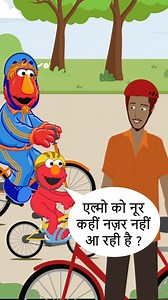 10K reactions · 26 shares |  कोशिश करते रहना चाहिए! लुई और एल्मो...