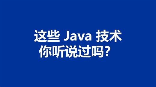 3. 简单介绍 micronaut、CRaC、CDS 与 AppCDS