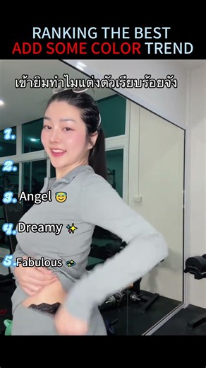 Ranking The Best Add Some Color Trend ✨#tiktoktrend #fypシ゚viral #ranking #usa #addsomecolor