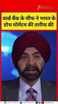 World Bank Chief Ajay Banga Praises India's Strong Growth Under PM Modi