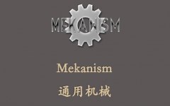 [Minecraft Mod]Mekanism 通用机械 Part-1