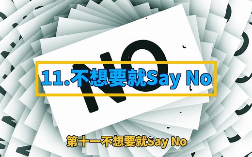 11个高EQ指标，怎么才算情商高？