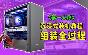 【装机指南】你喜欢什么电脑啊？