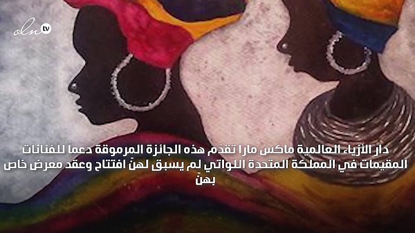 الفنانة البريطانية Emma Talbot تفوز بجائزة ماكس مارا للفن للنساء