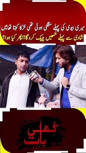 biwi nay ye sab baty shohar ko ku btai..?