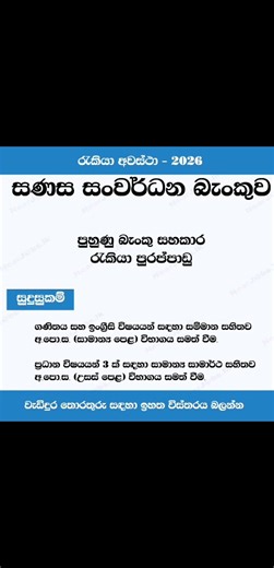 SDB Trainee Banking Associate Job Vacancies 2026 SDB පුහුණු බැංකු සහකාර රැකියා පුරප්පාඩු 2026 Join Our WhatsApp Channel: https://whatsapp.com/channel/0029VaETIru5PO0toRZ1sR1S වැඩි විස්තර හා අයදුම්පත් ලබා ගැනීමට පිවිසෙන්න: https://nearjobs.lk/bank-job/sdb-trainee-banking-associate-job-vacancies-2026/ #bankjobs #srilankajobs #jobopportunity #fypviralシ | රැකියා ඇබෑර්තු දිනපතා - Daily Job Updates