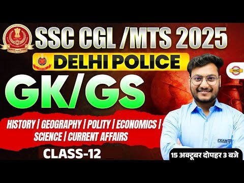 SSC EXAMS CGL / DELHI POLICE / MTS || GK / GS , HISTORY , GEOGRAPHY , POLITY || BY R.K. GUPTA SIR