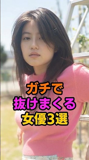 ガチで感謝される女優3選 #今田美桜