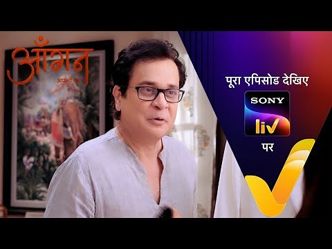 NEW! Aangan Aapno Kaa | Ep 1 | 11 Dec 2023 | Teaser