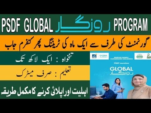 PSDF Global Rozgar Program 2026 | What is BPO? How to apply for global rozgar program