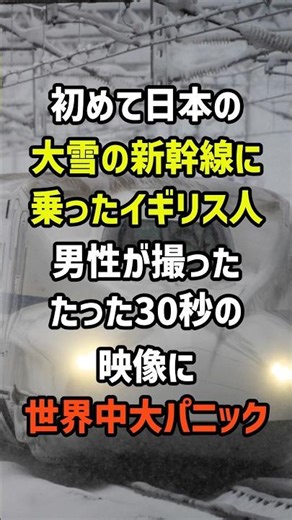 British man's first snow-covered Shinkansen ride sparks panic around the world after 30-second video