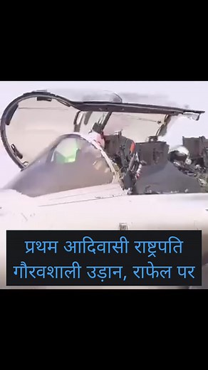 403 reactions · 15 shares | देश की प्रथम नागरिक, प्रथम आदिवासी महिला...