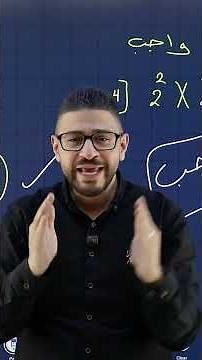 Effort and Commitment❤️ - Mr. Yazan Al-Aqrabawi Mathematics