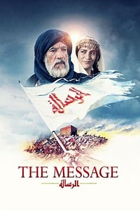 Watch And Download Movie Video The Message For Free!