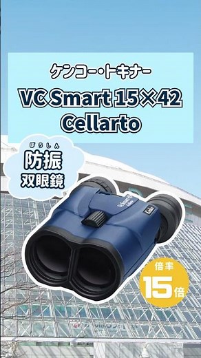 A must-see for those attending the Tokyo Dome 👀 Anti-vibration binoculars will be available for r...