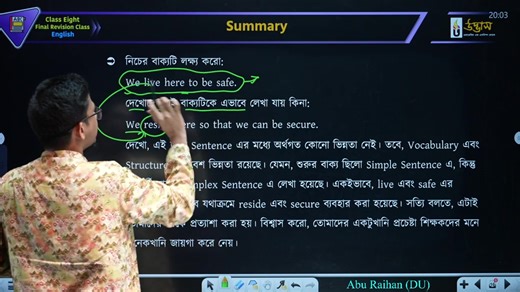 English | Class Eight | Final Revision Class 2025 | UDVASH PDF Class Note: https://drive.google.com/file/d/1GNDjBKnnxcp-HU9uh_1Esmmko9Hk71tA/view?usp=drive_link | উদ্ভাস - Udvash Academic & Admission Care