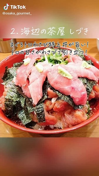 大阪・福島で実際に行って良かったおすすめのランチのお店8店舗まとめてみた。#tiktokグルメマップ #tiktokグルメ王 #大阪旅行 #大阪観光 #大阪グルメ #福島グルメ #大阪ランチ #ランチ