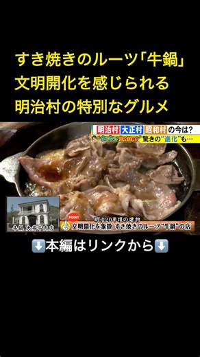 ⬆️本編はリンクから⬆️令和となった現在の姿は…時代の名前を冠した『明治村・大正村・昭和村』のイマ “無料公園”となっていた所も#shorts