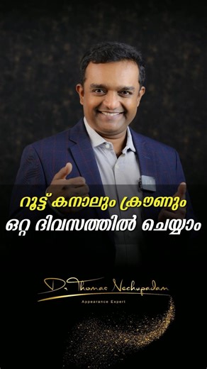 റൂട്ട് കനാലും ക്രൗണും ഒറ്റ ദിവസത്തിൽ ചെയ്യാം #crownreduction #dentalvideos #dentalclinic