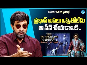 Actor Sathyaraj About Bahubali Feet On Kattappa Head | Prabhas | The Epic Baahubali | Rajamouli