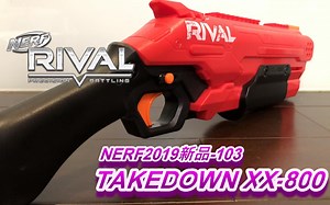 NERF 2019新品-103 TAKEDOWN XX-800 RED