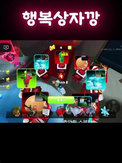 Happy Box Kang #roblox #rival