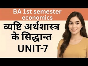 BA 1st Semester Economics | Unit 7 | with notes| Principles of Microeconomics