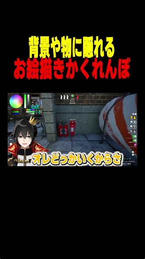 This popular drawing hide-and-seek game was way too funny lol【Joshiken】