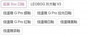 【閒聊】kbparadise new v80 黑晶  簡易開箱 @電腦應用綜合討論 哈啦板 - 巴哈姆特