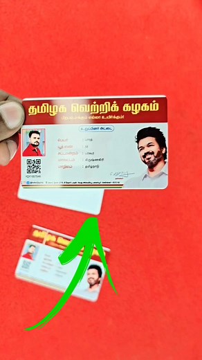 2.2M views · 49K reactions | எப்படி பிவிசி கார்ட் வாங்குவது என்பதை தெரிந்து கொள்ள முழுசா பாருங்க தமிழக வெற்றிக் கழகம் தளபதி விஜய் | Tamil Tech Central | Facebook