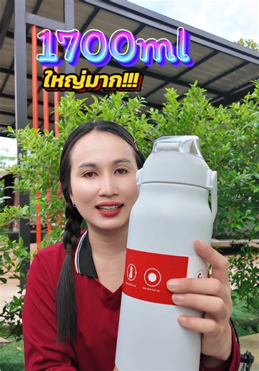 แก้วน้ำเก็บความเย็น 1700ml ใหญ่สุดคุ้ม