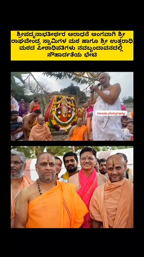 7.1K views · 48 reactions | 凉凉 #python_padmanabha | Karnataka Brahmin Things | Facebook