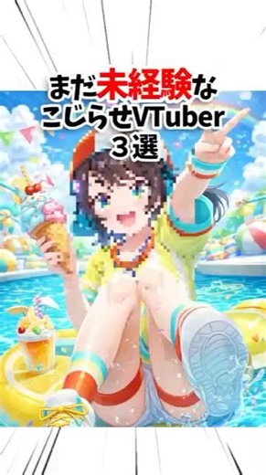 The true identity of the Vtuber was revealed #shorts