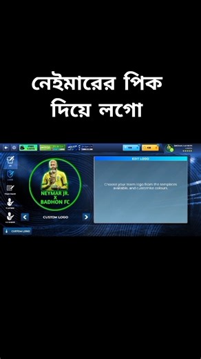 DLS 2026 Neymar pic diya logo #foryou #shortsvideo #trending