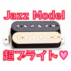 Seymour Duncan SH-2 レビュー｜Jazz Model 人気のブライトな音色を徹底解説【ダンカン】 | ギターいじリストのおうち