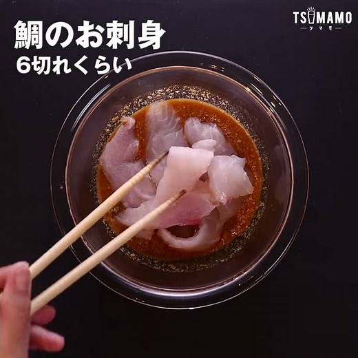 シメに最高！簡単ごまダレ鯛茶漬けの作り方