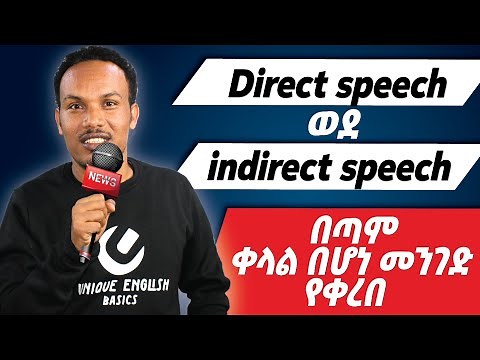 የክለሳ ትምህርት -How to change direct to indirect speech