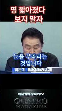 Hong Myung-bo is raising everyone's blood pressure