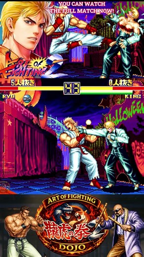 Ryo Sakazaki vs King | Art of Fighting 2