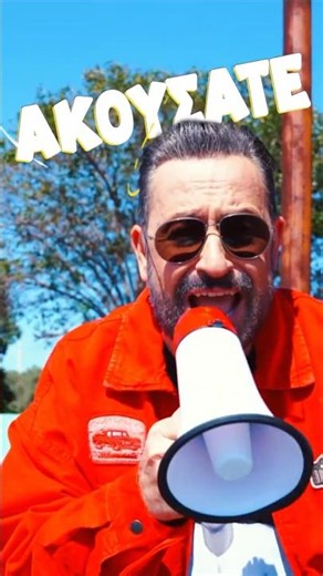 ΑΚΟΥΣΑΤΕΕΕΕ! Εκπροσώπησε τον "τόπο σου" στα Mad VMA 2026 από την ΔΕΗ!