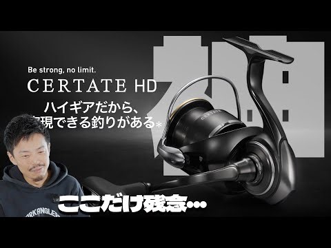 [God-like reel] The full metal Daiwa 26 Certate HD has finally been released! And at this price?!...