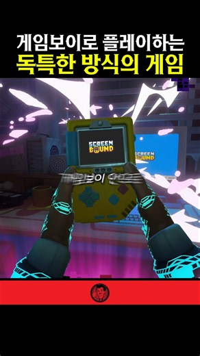 The Game That Takes You Inside the Console