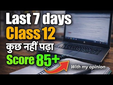 Last 7 Days Class 12th ll Score 85+ ll Strategy to score ll 12th board ll My opinion ll