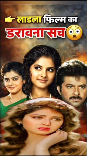 👉 Scary truth of Laadla Movie 😱 What happened on the set after Divya Bharti?