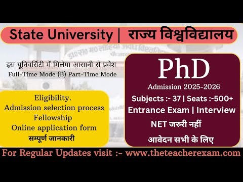 उत्तर प्रदेश की इस यूनिवर्सिटी में मिलेगा आसानी से पीएचडी प्रवेश | PhD admission 2025-26 | phd 2026