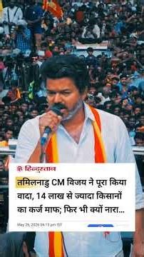 🚀 CM Vijay Thalapathy Appoints Former ISRO Scientist to Transform Education! #education #india