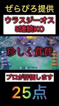 [Viewer-provided] A pro evaluates and explains Urshifu, who dominates a 1v5 matchup against a Gra...