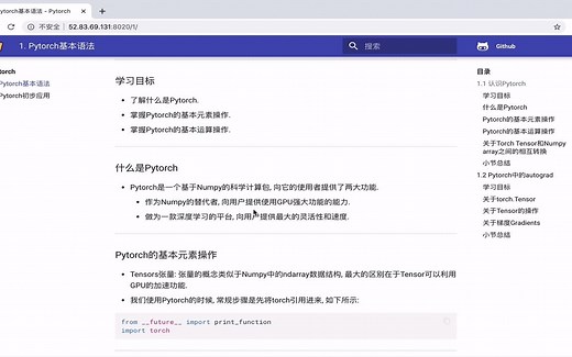 P1-1.1认识Pytorch-第1步-什么是Pytorch