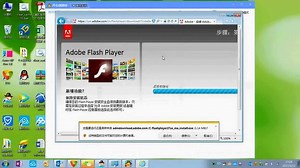 flash安装操作视频指引