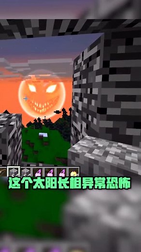 我的世界：最怪异的Red Sun，名不虚传